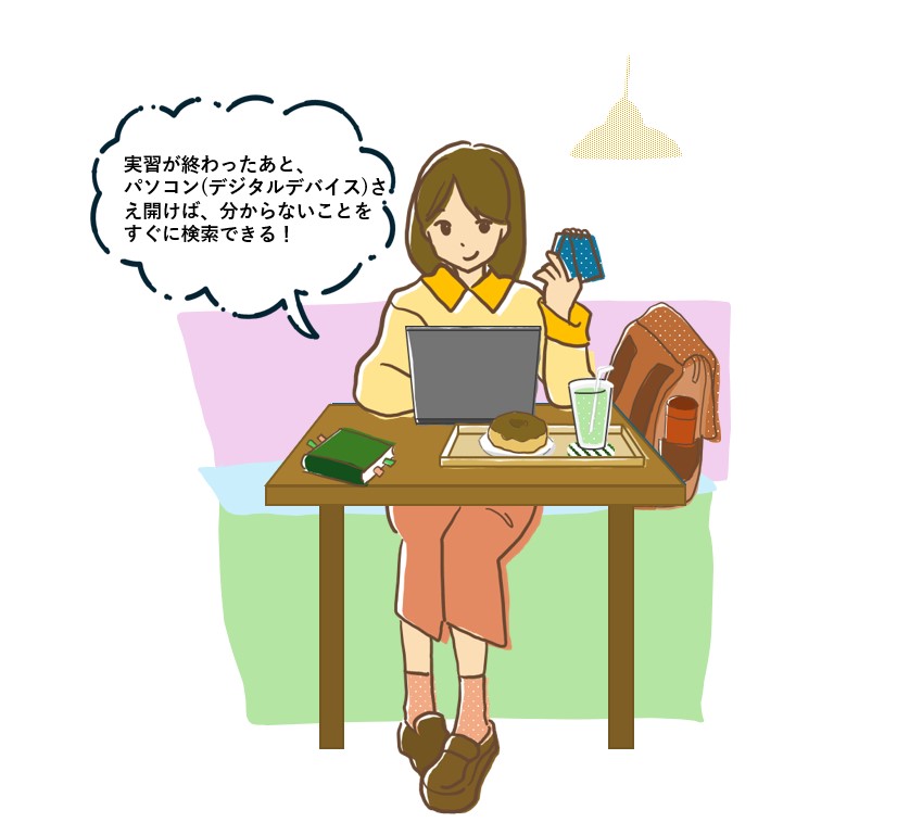パソコン・スマホで使う辞書DICTOOL（ディクツール）（2026年度入学生